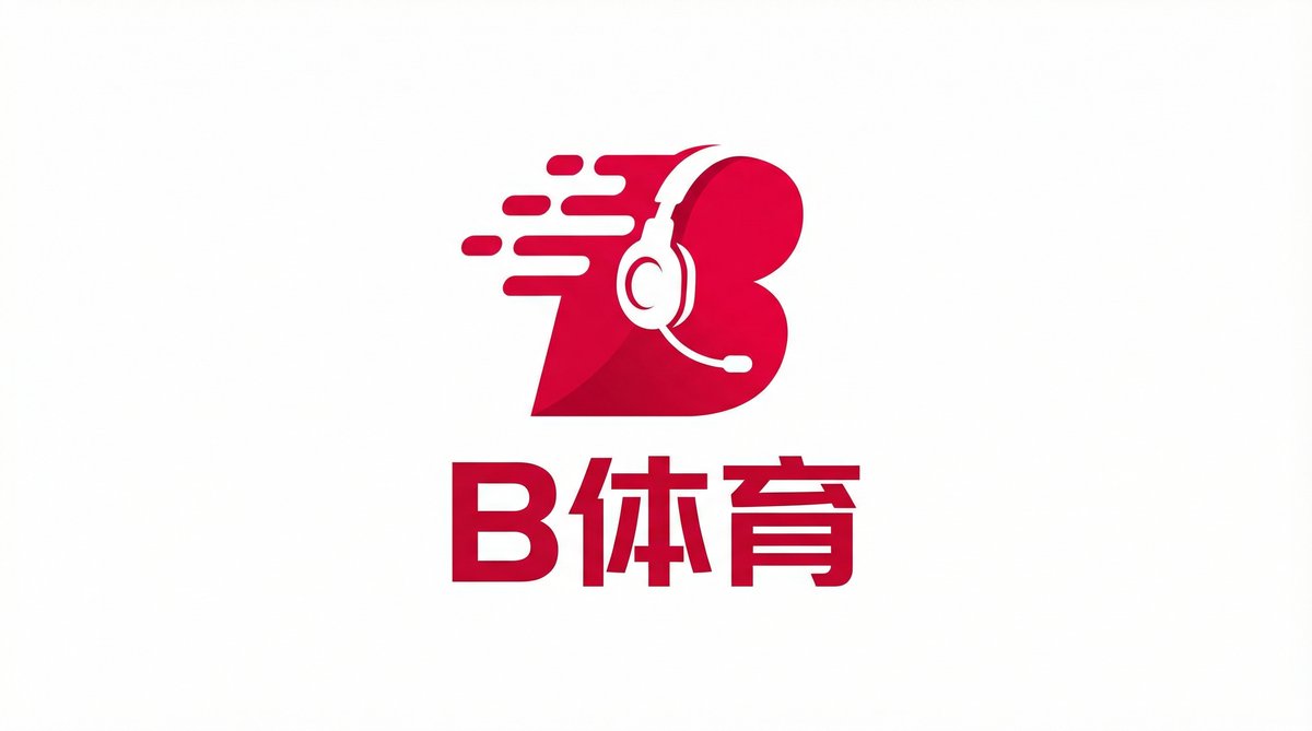 B体育