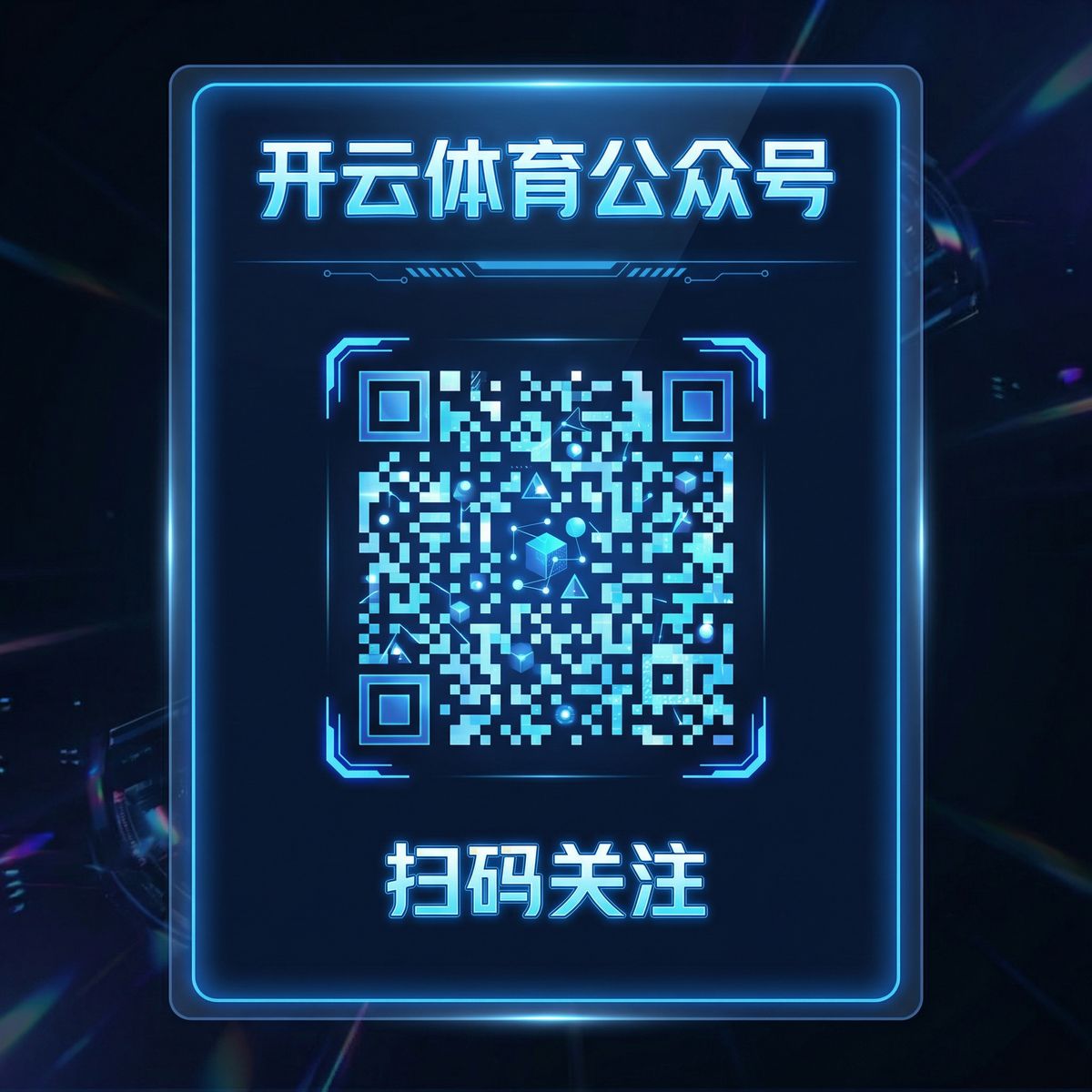 B体育公众号二维码